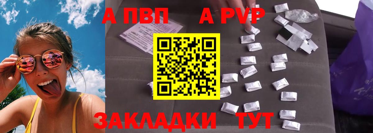 A-PVP  Вход с VPN  Биробиджан  Alfa_PVP СК КРИС  A-PVP СК 