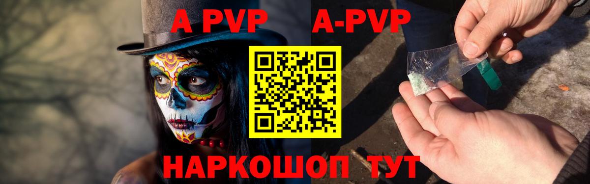 A-PVP крисы CK  Alfa_PVP  Alpha-PVP Crystall  Alpha-PVP Crystall  Биробиджан 