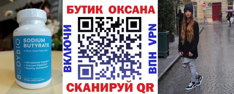 БУТИРАТ 1.4BDO  продажа наркотиков  Биробиджан 
