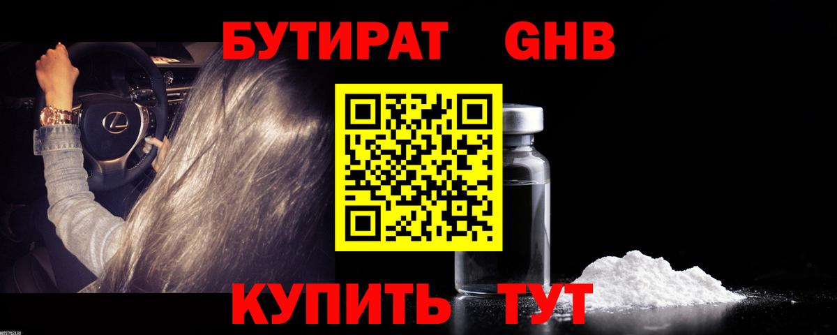 Амфетамин Биробиджан