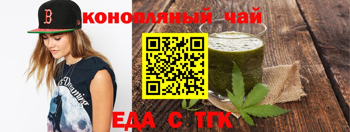 Печенье с ТГК марихуана Биробиджан