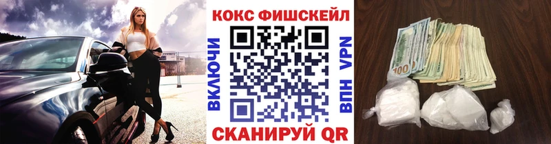 Кокаин 97%  Биробиджан 