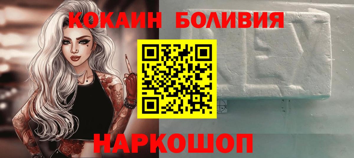 КОКАИН FishScale  Вход с VPN  COCAIN  Биробиджан  КОКАИН 99% 