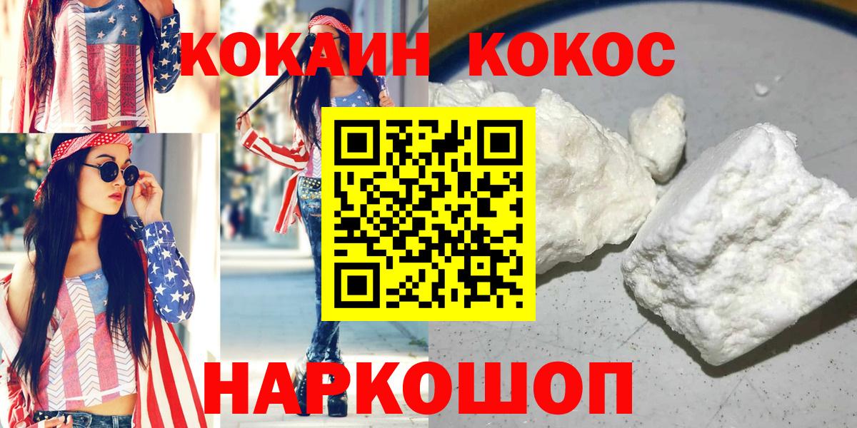 КОКАИН Fish Scale  наркота  Кокаин 99%  Биробиджан 