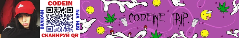 Кодеиновый сироп Lean Purple Drank  магазин продажи наркотиков  Биробиджан 
