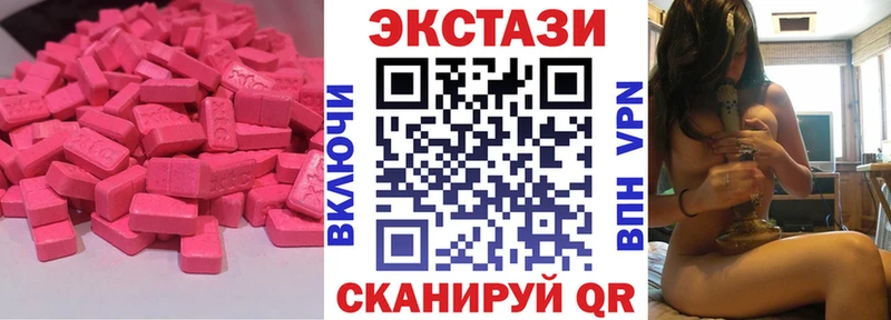 Экстази XTC  Биробиджан 