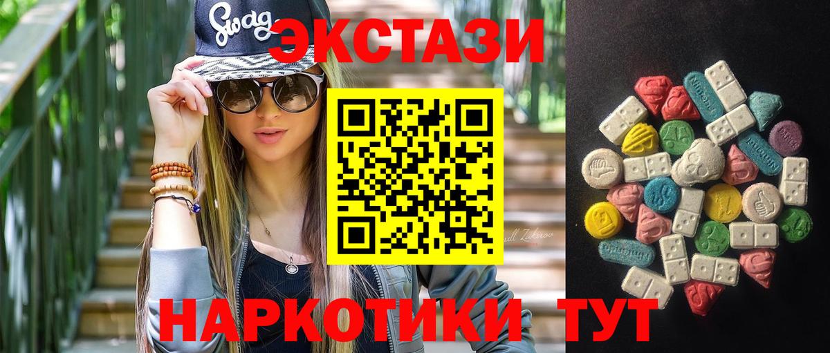 Ecstasy Cube Биробиджан