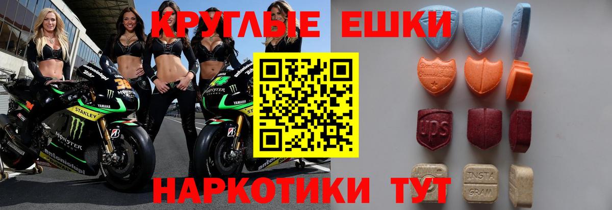 ЭКСТАЗИ круглые  Вход с VPN  Биробиджан 