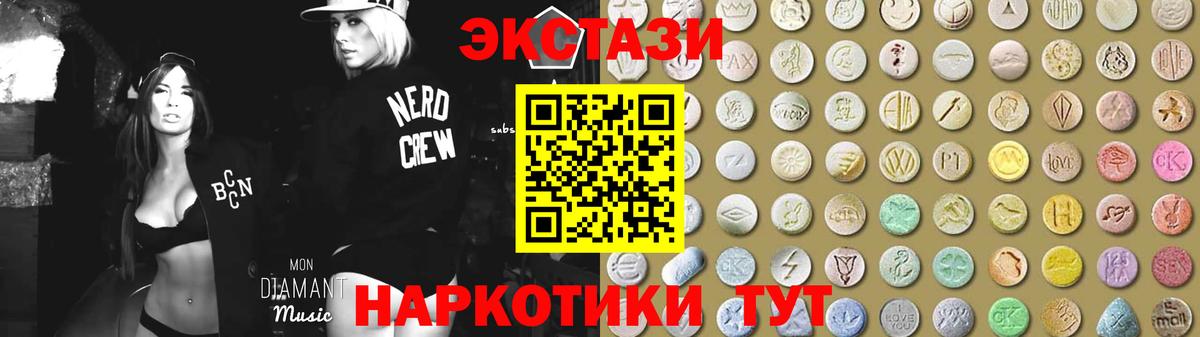 ЭКСТАЗИ  ЭКСТАЗИ 300 mg  Биробиджан  Ecstasy Punisher 