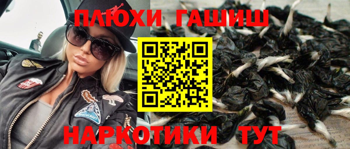 Гашиш хэш  Вход с VPN  Биробиджан  ГАШ ice o lator 