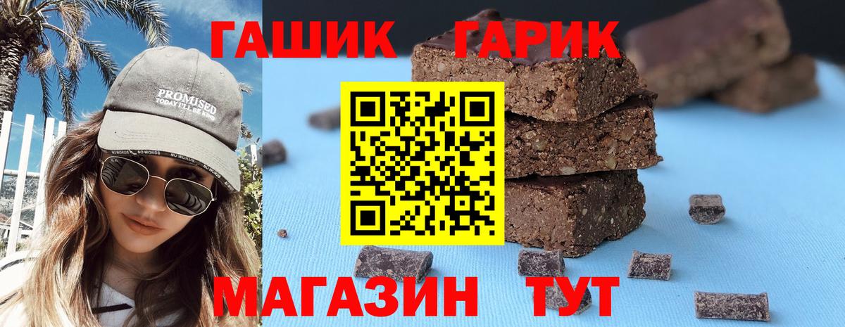 ГАШИШ Premium Биробиджан