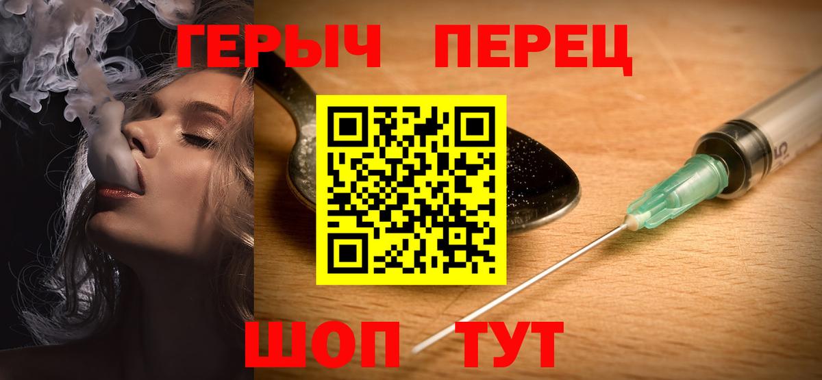 Биробиджан  Героин VHQ  Вход с VPN 