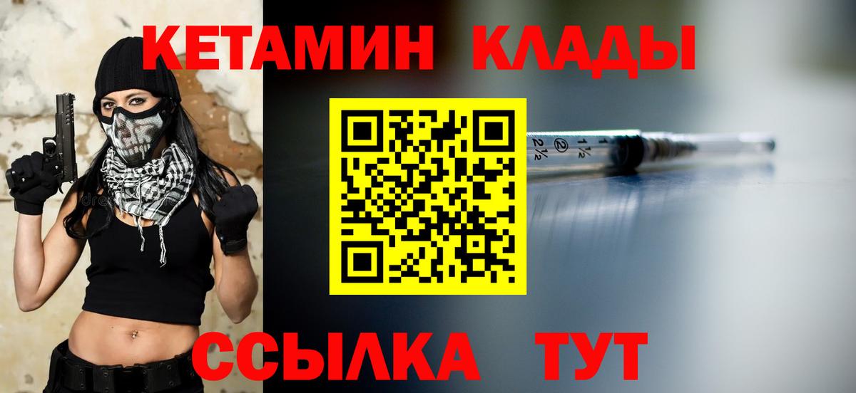 Кетамин ketamine  Биробиджан  КЕТАМИН VHQ 