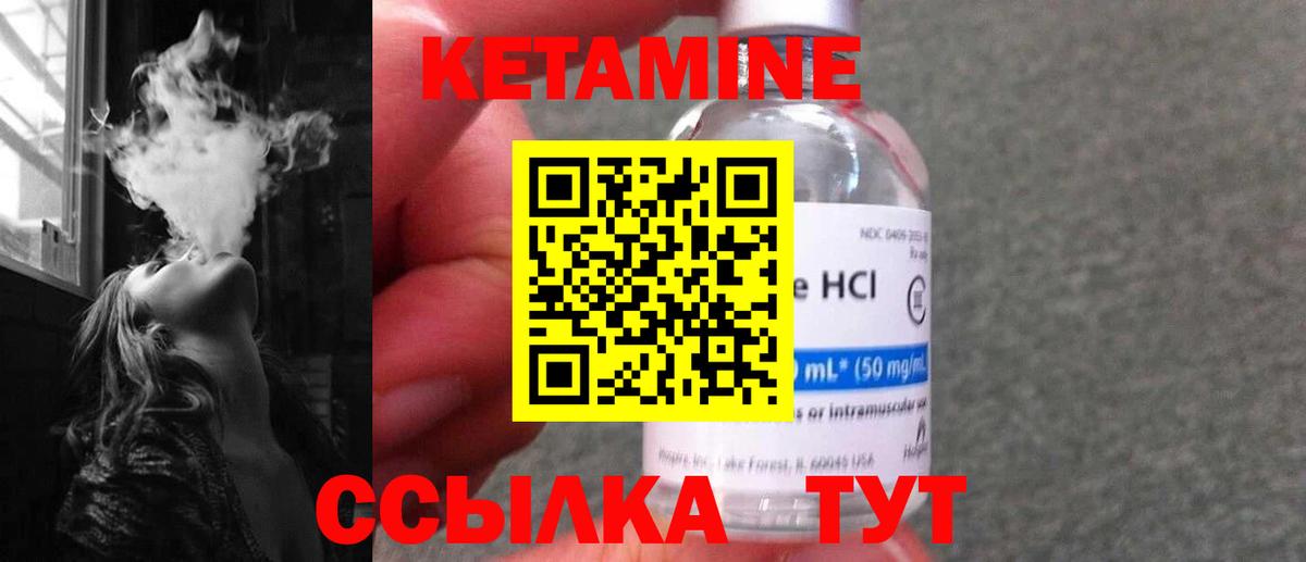 Кетамин VHQ  Кетамин ketamine  Вход с VPN  Биробиджан 