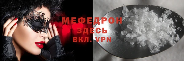 мяу мяу кристалл Михайловск