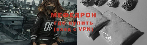 мяу мяу кристалл Михайловск