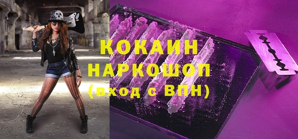 мяу мяу кристалл Михайловск