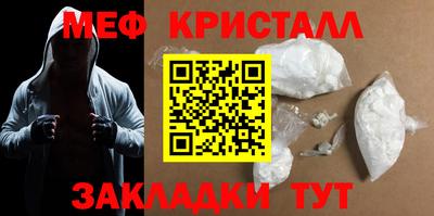 мефедрон VHQ Абакан