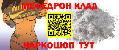 мефедрон VHQ Абакан