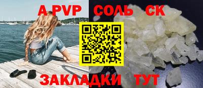 спайс Азнакаево