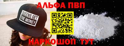 мефедрон VHQ Абакан