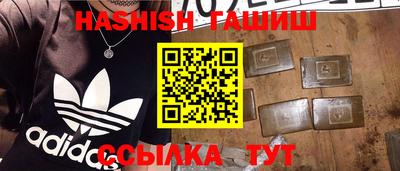 гашик Абинск