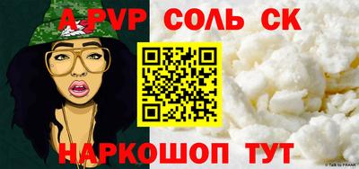 спайс Азнакаево
