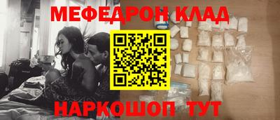 мефедрон VHQ Абакан