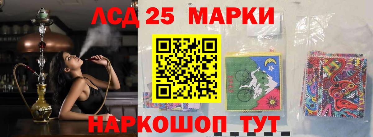 LSD-25 экстази  ЛСД экстази кислота  Биробиджан  Вход с VPN  LSD-25 экстази кислота 