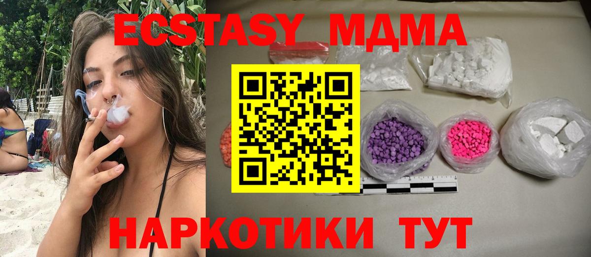 MDMA VHQ  MDMA  Биробиджан  Вход с VPN  MDMA Molly 