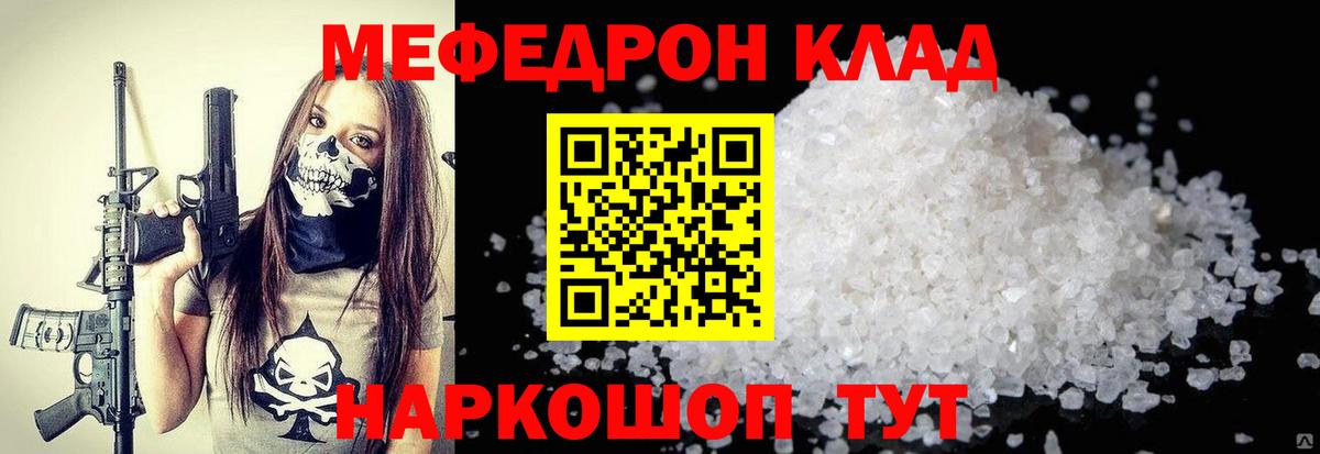 МЕФ  Биробиджан