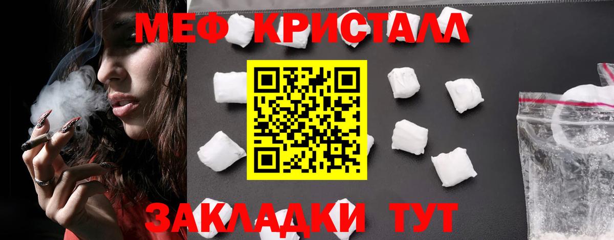 Мефедрон  Биробиджан