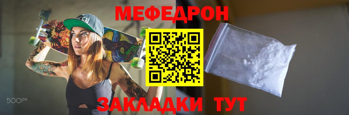 Меф VHQ  Меф  Биробиджан  МЕФ мяу мяу  Вход с VPN 