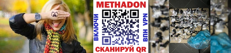 Метадон кристалл  наркошоп  Биробиджан 