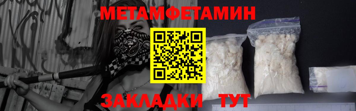Метамфетамин винт  Вход с VPN  Первитин  Биробиджан 