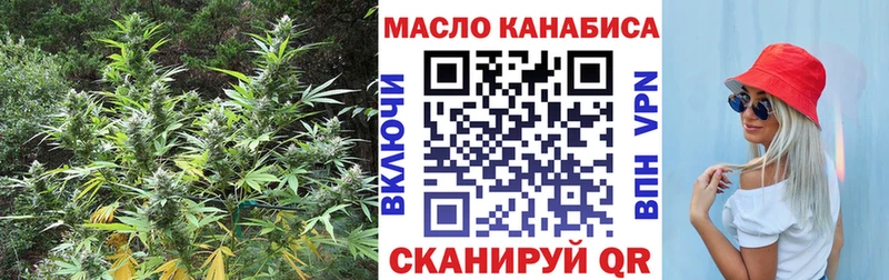 цены   OMG зеркало  ТГК THC oil  Биробиджан 