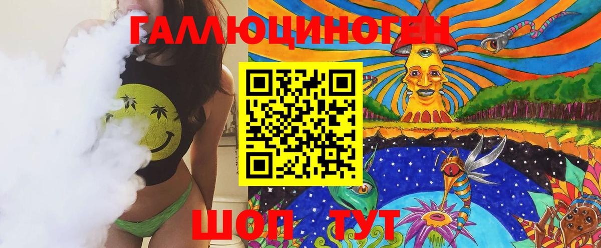Галлюциногенные грибы MAGIC MUSHROOMS  Галлюциногенные грибы ЛСД  Биробиджан  Вход с VPN 